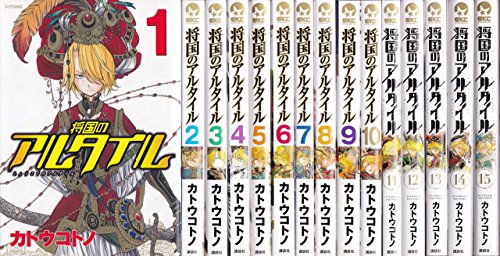 Download Shoukoku No Altair 1 18 Set Japanese Pdf - 