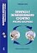 Demenza e deterioramento cognitivo. Percorso logopedico (Quaderni di logopedia)