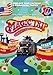 Magic Trip [DVD] by Alison Ellwood