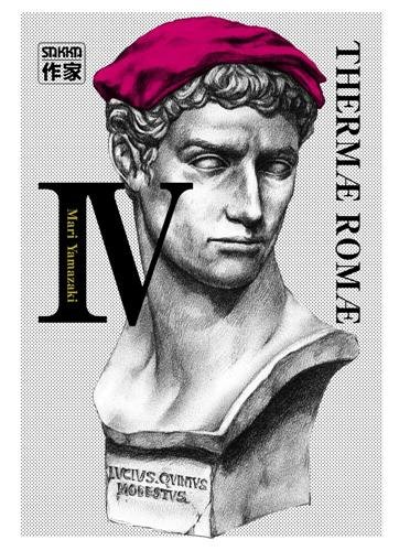 Thermae Romae redux — Tome 4