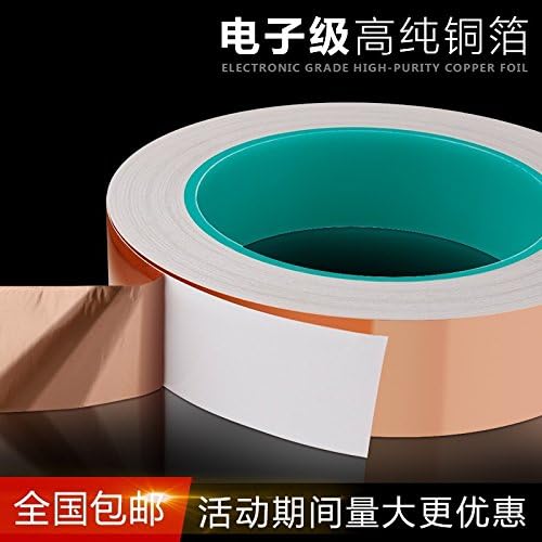 LLZSMJ Conductor/Copper Foil/Tape/Conductive/Shield/Radiation/High Temperature/Copper/Double-Sided/Tape, 0.06 Thick X 10Mm Wide X 50 Meters