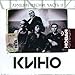 Produktbild Kino. Novaya kollektsiya. Luchshie pesni. Vol. 2 (Russischer Rock) [.  .  .  2]
