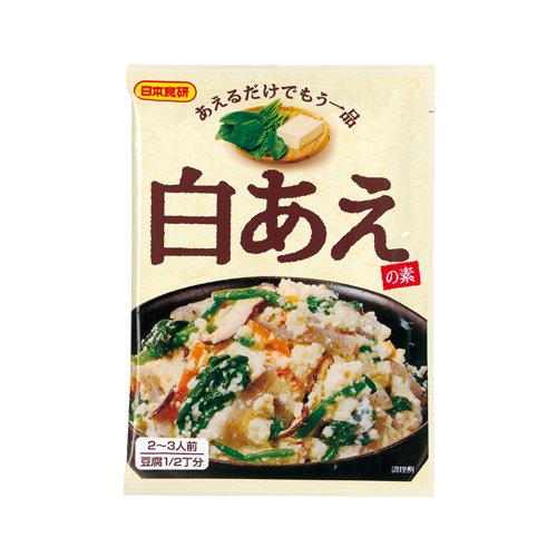 日本食研 白あえの素 30g×5個