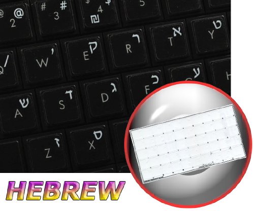 HEBREW KEYBOARD LABELS LAYOUT ON TRANSPARENT BACKGROUND WITH BLUE, ORANGE, RED, WHITE OR YELLOW LETTERING (14X14) (White)