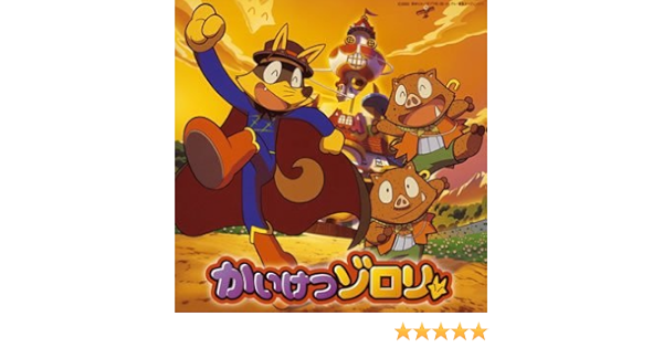 Akaneiro Kaiketsu Zorori Owarino Uta Limited Ed By Animation Amazon Co Uk Cds Vinyl