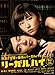 Produktbild Japanese TV Series - Legal High Second Season Complete Edition DVD Box (6DVDS) [Japan DVD] TCED-2066