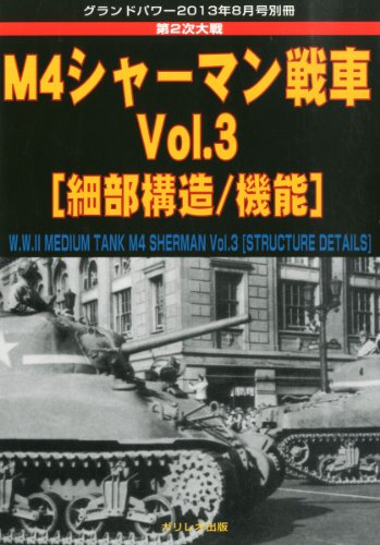 Preisvergleich Produktbild GROUND POWER () M4 Vol.3 2013 08 []