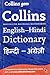 Collins Gem English-Hindi/Hindi-English Dictionary by