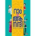 RAM C/O ANANDHI റാം C/O ആനന്ദി By AKHIL P DHARMAJAN