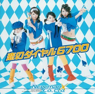 Preisvergleich Produktbild Koi No Dial 6700