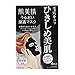 Kanebo Kracie Hadabisei Moisture Enriching Mask-4 Piece (japan import)