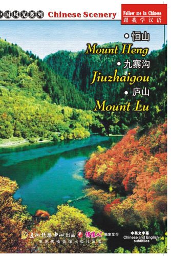 Preisvergleich Produktbild Jiuzhaigou Mount Heng Mount Lu