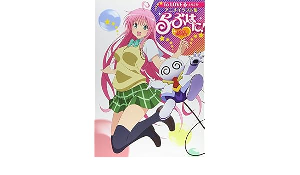 Two Collection Love Anime Illustrations To Love Collection Anime Illustrations Trouble Ru Trouble To Love To Love Trouble The Love Collection Anime Illustrations D Jump Comics 2011