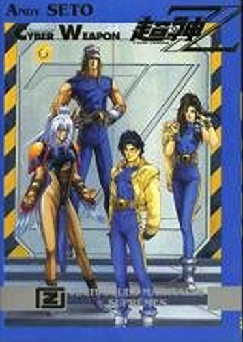 Cyber Weapon Z Tome 2 Pdf Kindle Dwynarya