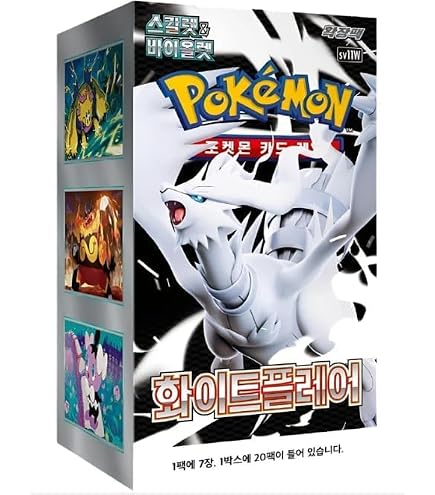 Black Bolt sv11B Booster Box Display - Coréen | 20 boosters de 7 cartes | Subset Scarlet & Violet | Avec protection d'expédition Heartforcards