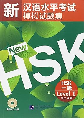 HSK Level I : Edition bilingue anglais-chinois (1CD audio MP3)