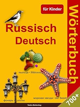 Russisch-Deutsch Wörterbuch für Kinder (English Edition) eBook: Yerkin Bektenbayev: Amazon.de ...