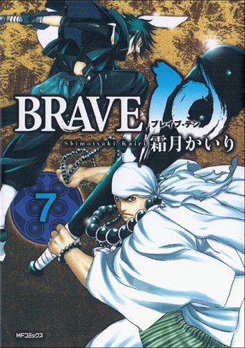 Brave 10 — Tome 7