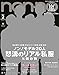 Produktbild Japanese Magazine nonno Jan/2015