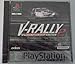 Produktbild V Rally 2 [UK Import]