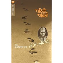 Amazonin Vskhandekar Books - 