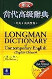 Image de Longman Dictionary of Contemporary English (HC) English/Chinese with CD