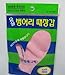 (1 Pair) Magic Korean Body-scrub Glove(mitten Type) By Jungjun Industry ????????? RS.1508.00