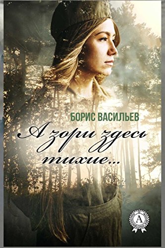 Preisvergleich Produktbild A zori zdes' tihie...