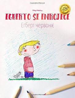 Egberto se enrojece/Ehbert chervoniye: Libro infantil para colorear español-ucraniano