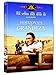 Horizontes de grandeza [DVD]