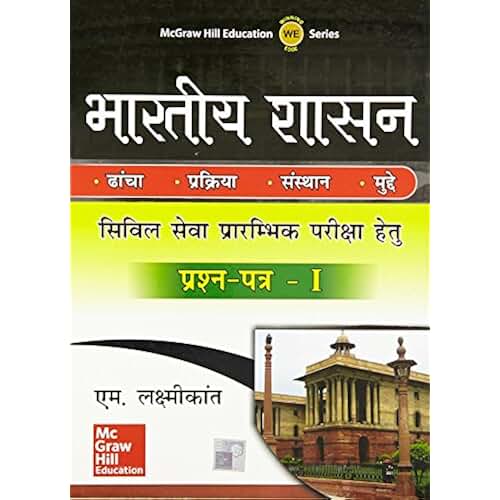 Amazon.in M. Laxmikanth Books