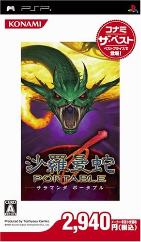 Preisvergleich Produktbild Salamander Portable- Sony PSP Game (japan import)