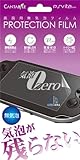  PS Vita screen protective film bubble-free (japan import)