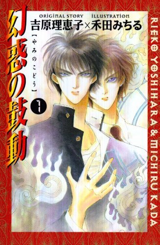 Yami no Kodou 1-26 Set [Japanese]