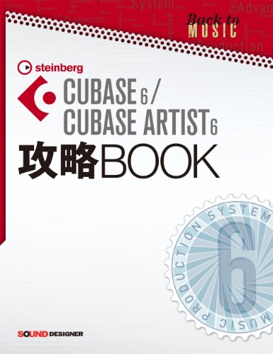 Preisvergleich Produktbild CUBASE 6 / CUBASE ARTIST 6 BOOK(å˜)