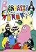 Produktbild Barbapapà - Il mistero della torta Volume 06 [IT Import]