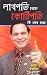 Lakhpati Se Karorpati Kaise Bane RS.66.00