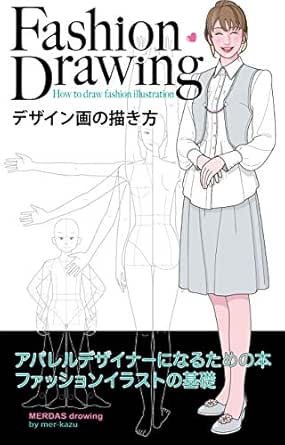 Fashion Drawing デザイン画の描き方 English Edition Ebook Mer Kazu Amazon Fr