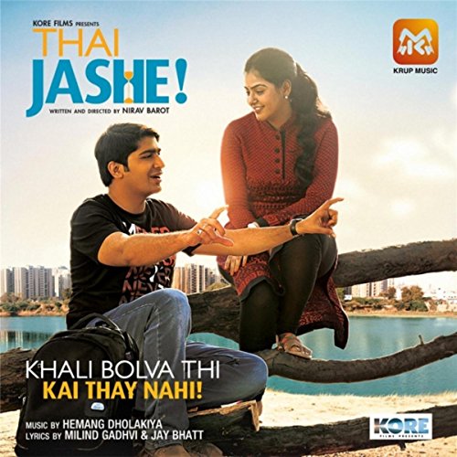 jpt thikai cha mp3 jpt thikai cha mp3