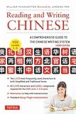 Image de Reading and Writing Chinese: Third Edition, HSK All Levels (2,633 Chinese Characters and 5,000+ Compounds)