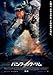 Produktbild PACIFIC RIM – Japanese Imported Movie Wall Poster Print - 30CM X 43CM Brand New