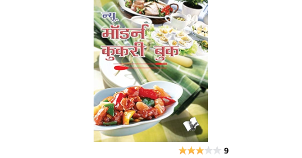 Indian cooking recipes book free download in hindi typing Indian cooking recipes book free download in hindi typing