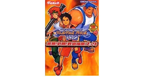 ゲームボーイウォーズアドバンス1 2激勝 必勝 戦術指南ブック 電撃ゲームキューブ 任天堂の攻略本シリーズ Amazon Co Uk Books ゲームボーイウォーズアドバンス1 2激勝 必勝 戦術指南ブック 電撃ゲームキューブ 任天堂の攻略本シリーズ Amazon Co Uk Books