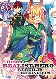 How a Realist Hero Rebuilt the Kingdom (Light Novel) Vol. 5 by Dojyomaru, Fuyuyuki