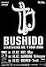 Produktbild BUSHIDO - 2006 - Tourplakat - Staatsfeind Nr. 1 - Tourposter - Concert