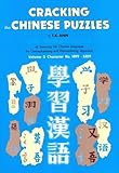Cracking the Chinese Puzzles, Volume 2: Character No's 1899-3309 - Differentiation