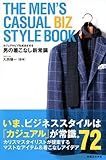 Za menzu kajuaru bizu sutairu bukku : Kajuaru bizu o seiko saseru otoko no kikonashi shinjoshiki.