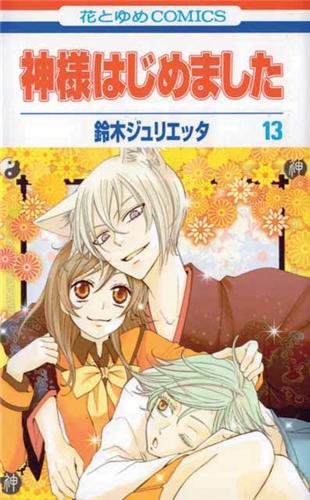 Divine Nanami — Tome 13