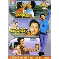 Janma Rahasya/Anna Poorna/Amma (3-in-1 Movie Collection)