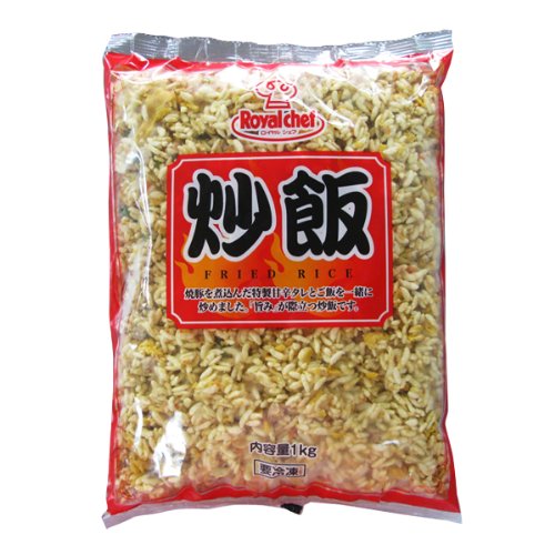 ＴＶ番組で絶賛！炒飯ＮＥＷ １ｋｇ（国産米）ロイヤルシェフ 冷凍